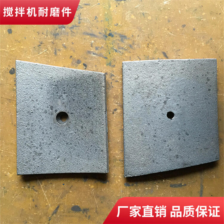 阜新和美攪拌機襯板端襯側(cè)襯板1500型攪拌葉片中拌葉攪拌臂