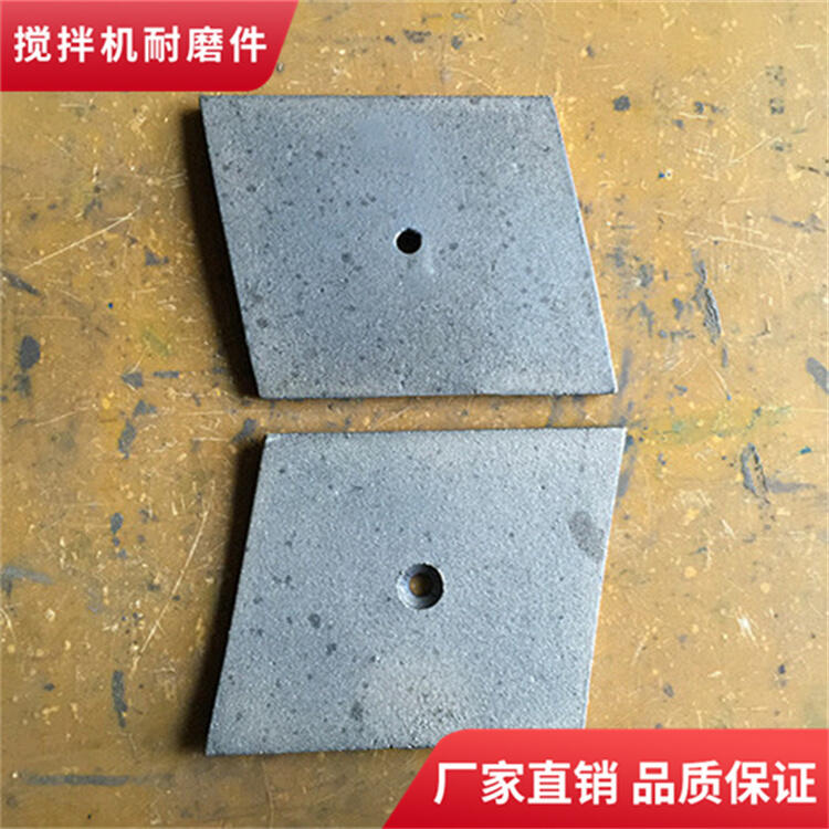 阜新和美攪拌機襯板90站攪拌葉片中拌葉側(cè)攪拌臂端襯