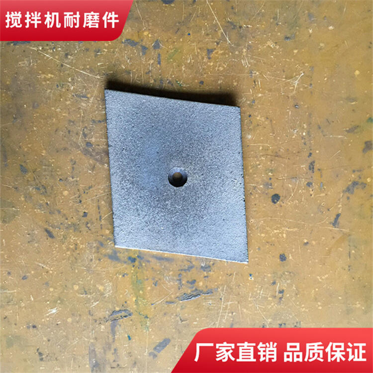 阜新和美攪拌機襯板1.5方攪拌葉片中葉片端襯底襯側(cè)攪拌臂配件