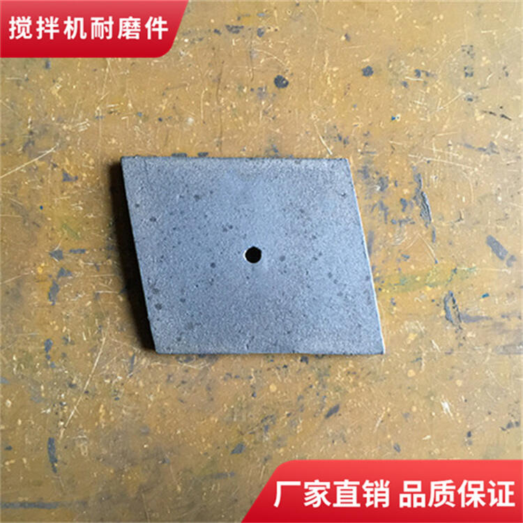 阜新和美攪拌機(jī)襯板2000型攪拌葉片中刮板弧襯口襯攪拌臂