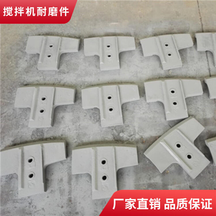 阜新和美攪拌機(jī)襯板120站攪拌機(jī)葉片端襯加厚拌葉攪拌臂