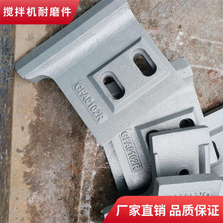 阜新和美攪拌機(jī)襯板3方攪拌葉片中葉片端襯側(cè)襯板攪拌臂