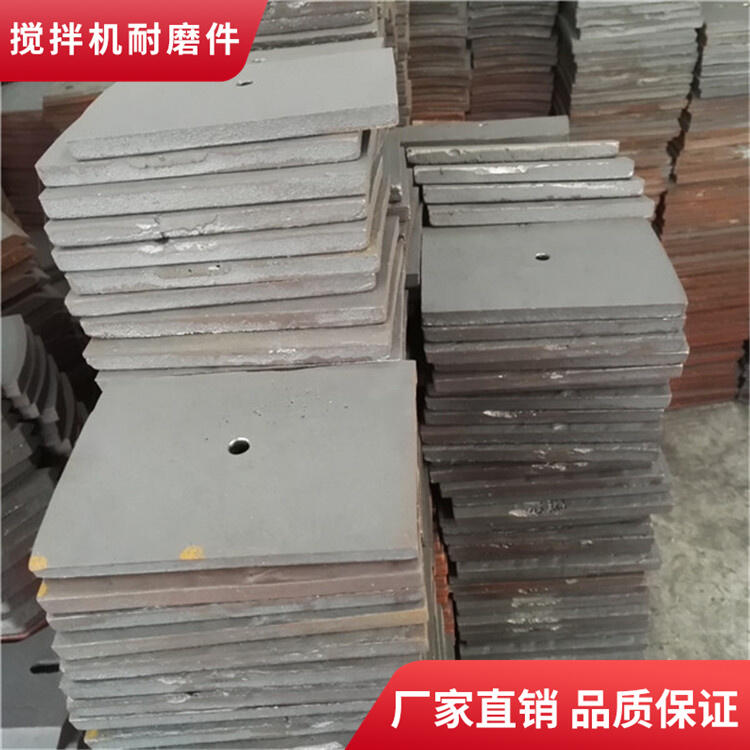 華星攪拌機(jī)葉片1000型耐磨攪拌襯板端襯中葉片攪拌臂