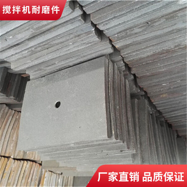 華星攪拌機(jī)葉片1500型攪拌襯板弧襯板刮板攪拌臂配件廠家