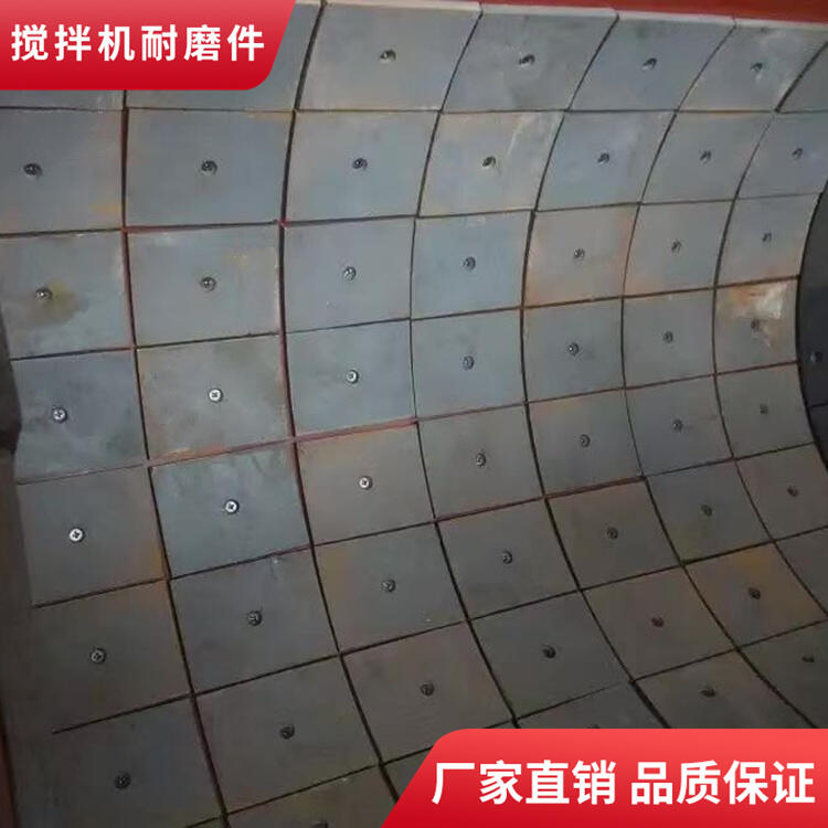 華星攪拌機(jī)葉片750型攪拌襯板中葉片弧襯側(cè)攪拌臂配件