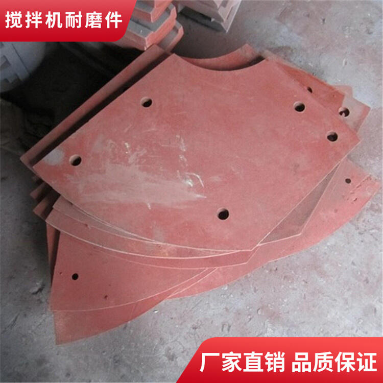 華星攪拌機(jī)葉片90站耐磨攪拌襯板側(cè)葉片攪拌臂配件廠家