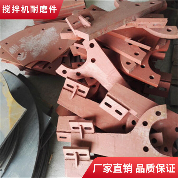 華星攪拌機(jī)襯板1000型攪拌葉片中拌葉弧襯攪拌臂耐磨件