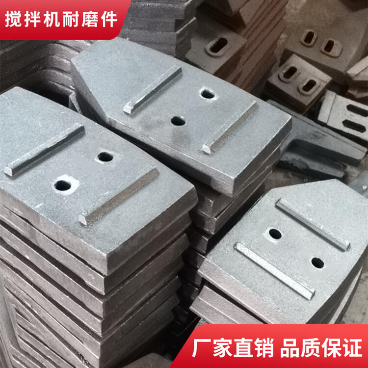 華星攪拌機(jī)襯板750型攪拌葉片側(cè)葉片門(mén)襯攪拌臂配件廠家