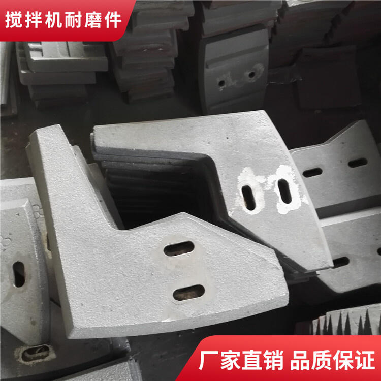 華星攪拌機(jī)襯板90站攪拌葉片中拌葉弧襯板側(cè)攪拌臂耐磨件