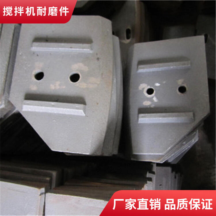 華星攪拌機(jī)襯板1方耐磨攪拌葉片左側(cè)拌葉攪拌臂口襯