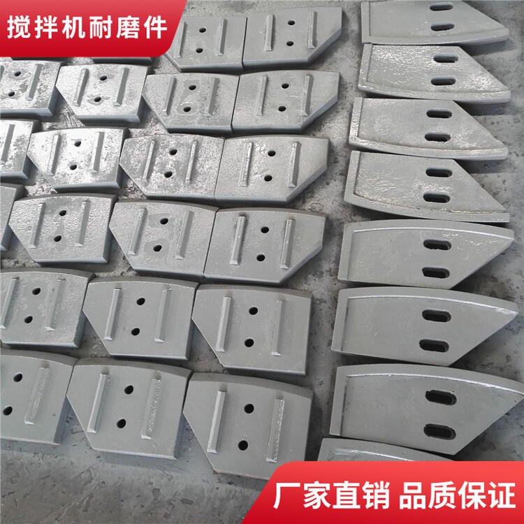 華星攪拌機(jī)襯板1.5方攪拌葉片弧襯板刮刀攪拌臂全套耐磨件