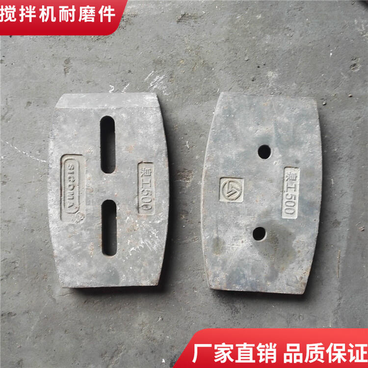 福建泉工攪拌機(jī)葉片500型攪拌襯板弧襯攪拌臂中拌葉