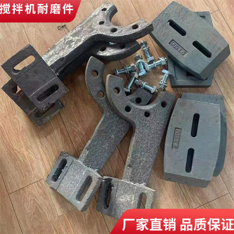 福建泉工攪拌機(jī)配件500型攪拌葉片中葉攪拌襯板弧襯攪拌臂