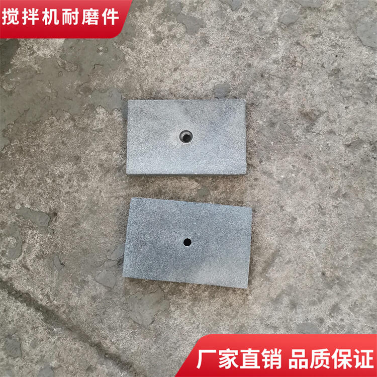 韶關(guān)新宇攪拌機(jī)襯板3方端襯板攪拌葉片中拌葉側(cè)攪拌臂