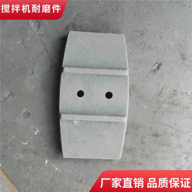 韶關(guān)新宇攪拌機(jī)葉片2000型中刮板攪拌襯板口襯板攪拌臂配件廠家