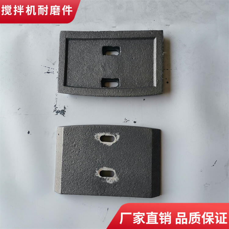 韶關正業(yè)攪拌機葉片4方攪拌襯板口襯中葉攪拌臂配件廠家