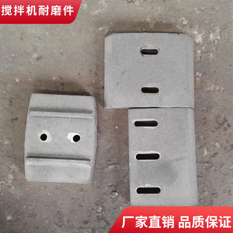 韶關(guān)正業(yè)攪拌機(jī)襯板4方門襯攪拌葉片中拌葉弧襯板攪拌臂