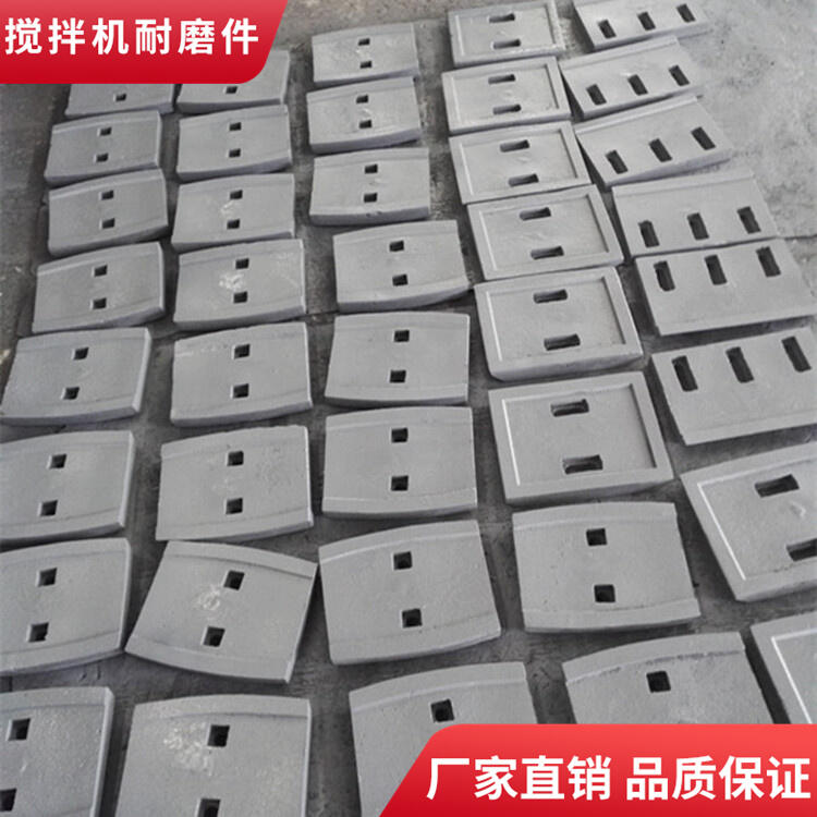 韶關正業(yè)攪拌機襯板4000型攪拌葉片刮刀弧襯側攪拌臂配件