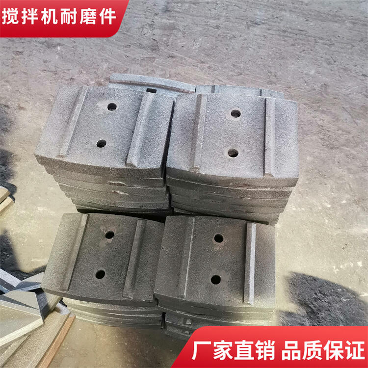 韶關正業(yè)攪拌機襯板3方側襯板攪拌葉片左側葉攪拌臂耐磨件