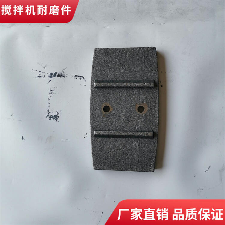 韶關(guān)新宇攪拌機(jī)葉片4000型攪拌襯板弧襯板中拌葉攪拌臂配件廠家