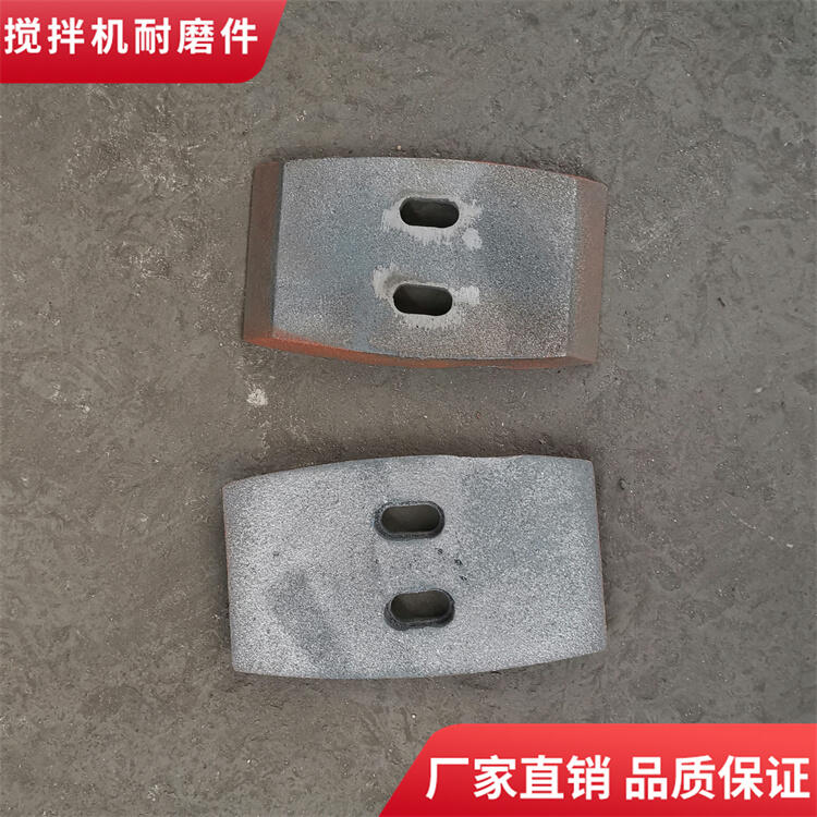 韶關(guān)新宇攪拌機(jī)葉片4方中刮刀攪拌襯板口襯板攪拌臂