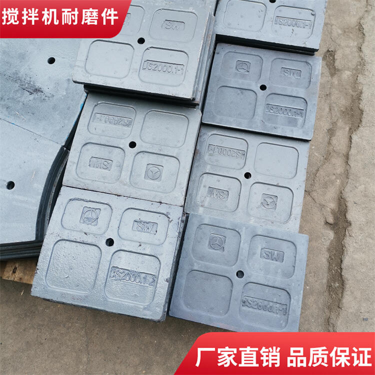 韶關正業(yè)攪拌機葉片180站耐磨攪拌襯板門襯中拌葉攪拌臂