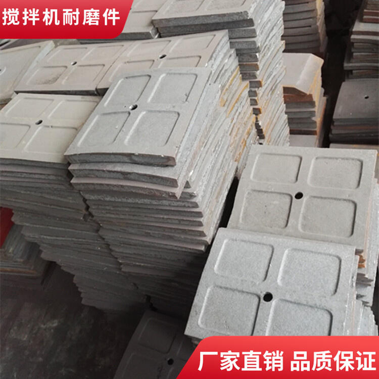 韶關(guān)新宇攪拌機(jī)配件90站耐磨攪拌葉片中拌葉攪拌襯板口襯板側(cè)攪拌臂