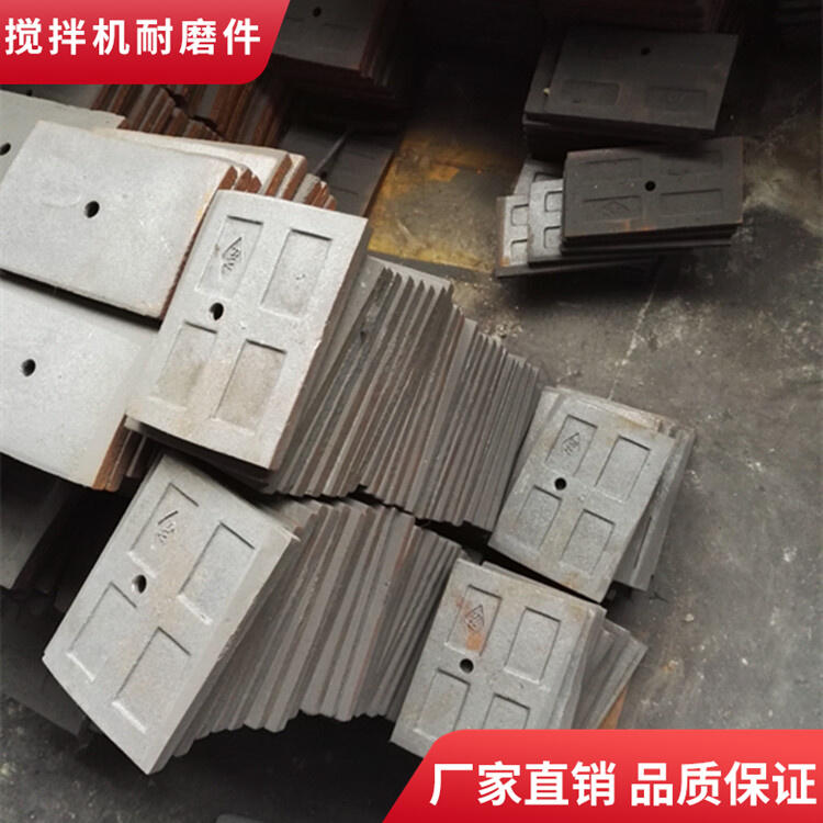 韶關(guān)正業(yè)攪拌機(jī)配件120站耐磨攪拌葉片中葉片攪拌襯板口襯側(cè)攪拌臂