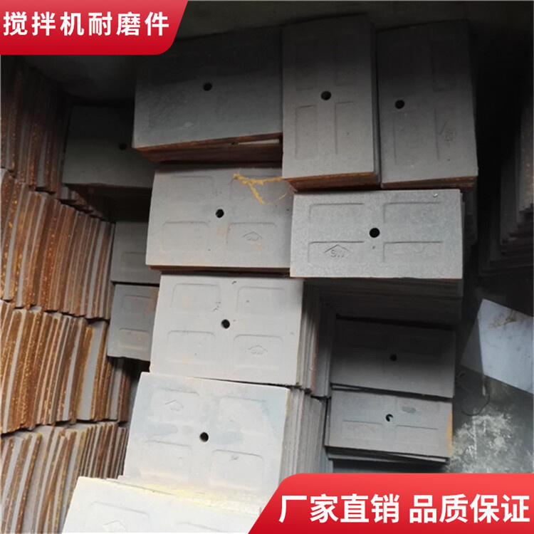 韶關正業(yè)攪拌機襯板3000型耐磨攪拌葉片側葉片弧襯板攪拌臂