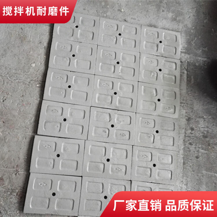 韶關(guān)天源攪拌機(jī)葉片2000型中刮刀攪拌襯板弧襯板側(cè)攪拌臂配件