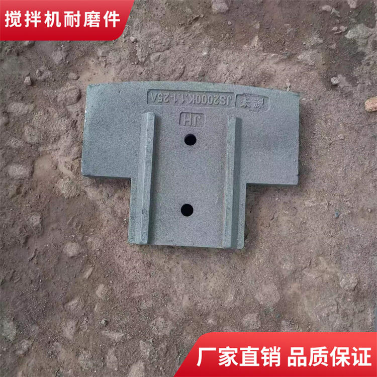 韶關(guān)天源攪拌機(jī)襯板1.5方門襯板攪拌葉片側(cè)葉攪拌臂全套配件