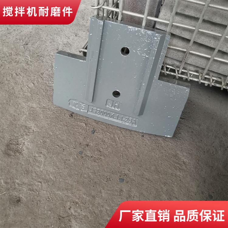 韶關(guān)天源攪拌機(jī)襯板120站底襯板攪拌葉片刮刀攪拌臂配件