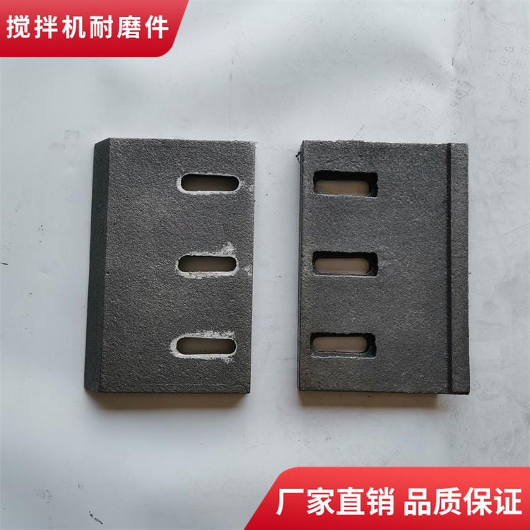 韶關天源攪拌機襯板3方門襯板攪拌葉片中拌葉攪拌臂配件供應