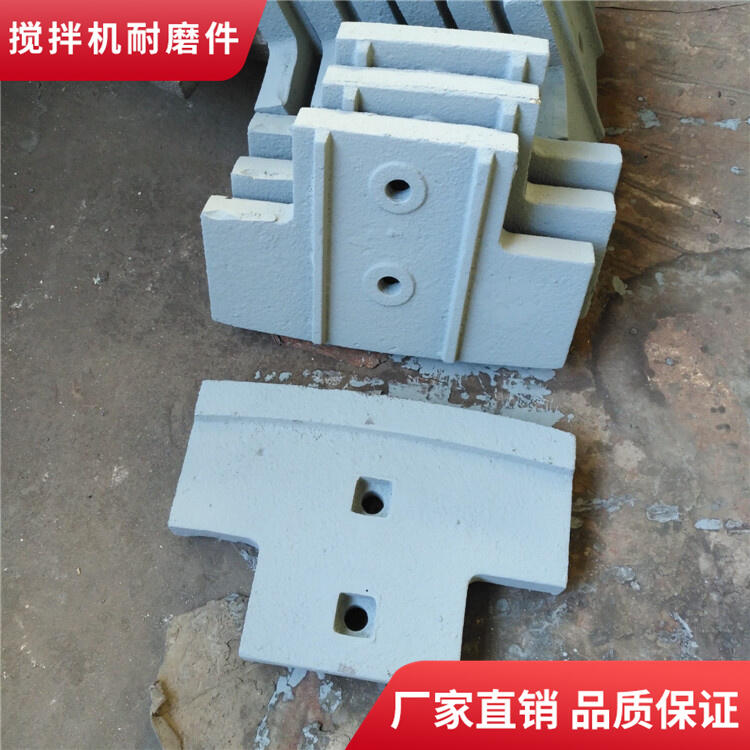 韶關天源攪拌機主機配件3000型耐磨攪拌襯板端襯攪拌葉片邊葉攪拌臂