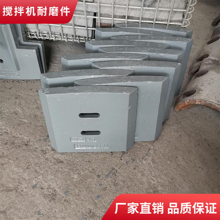 韶關天源攪拌機主機配件3方攪拌葉片中拌葉攪拌襯板弧襯攪拌臂