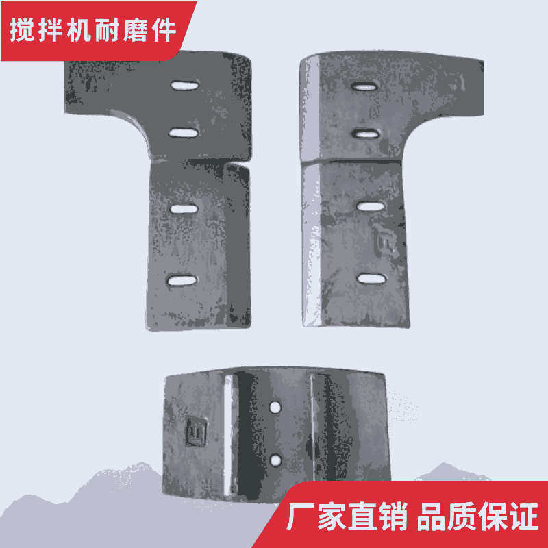 佛宇攪拌機葉片60站中葉片攪拌襯板端襯側攪拌臂左刮刀