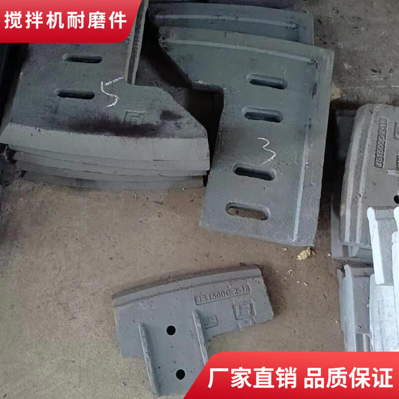 佛宇攪拌機(jī)葉片1500型側(cè)葉刮刀攪拌襯板弧襯板底襯板攪拌臂