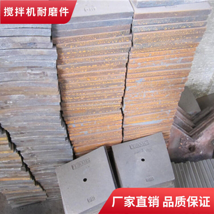 佛宇攪拌機(jī)葉片90站側(cè)葉片邊葉攪拌襯板口襯攪拌臂配件