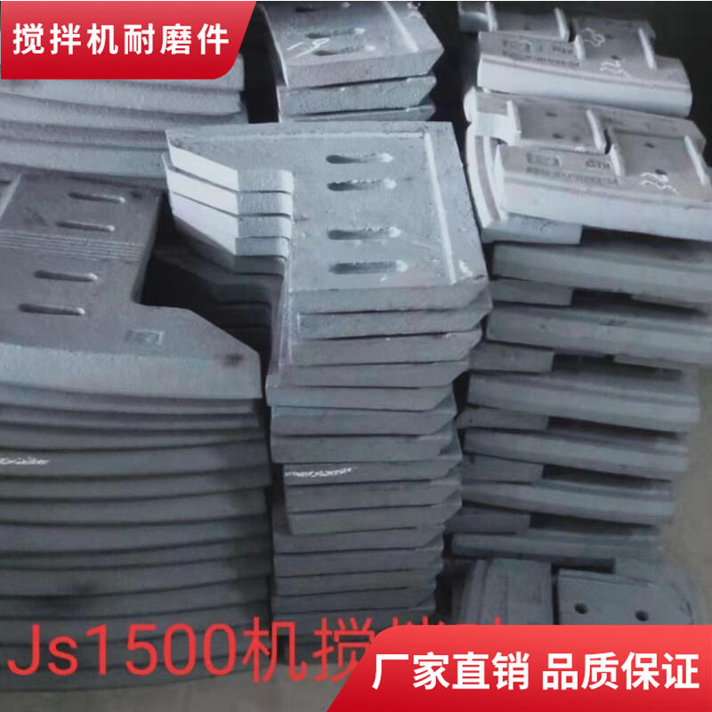 佛宇攪拌機(jī)葉片1.5方左側(cè)葉攪拌襯板門襯攪拌臂配件廠家