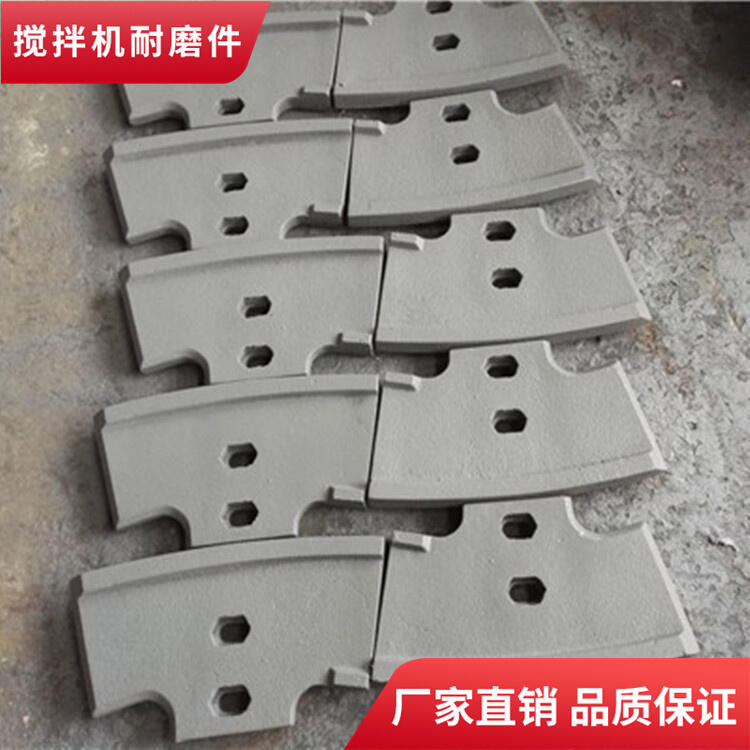 佛宇攪拌機(jī)葉片2000型中拌葉刮刀攪拌襯板弧襯攪拌臂