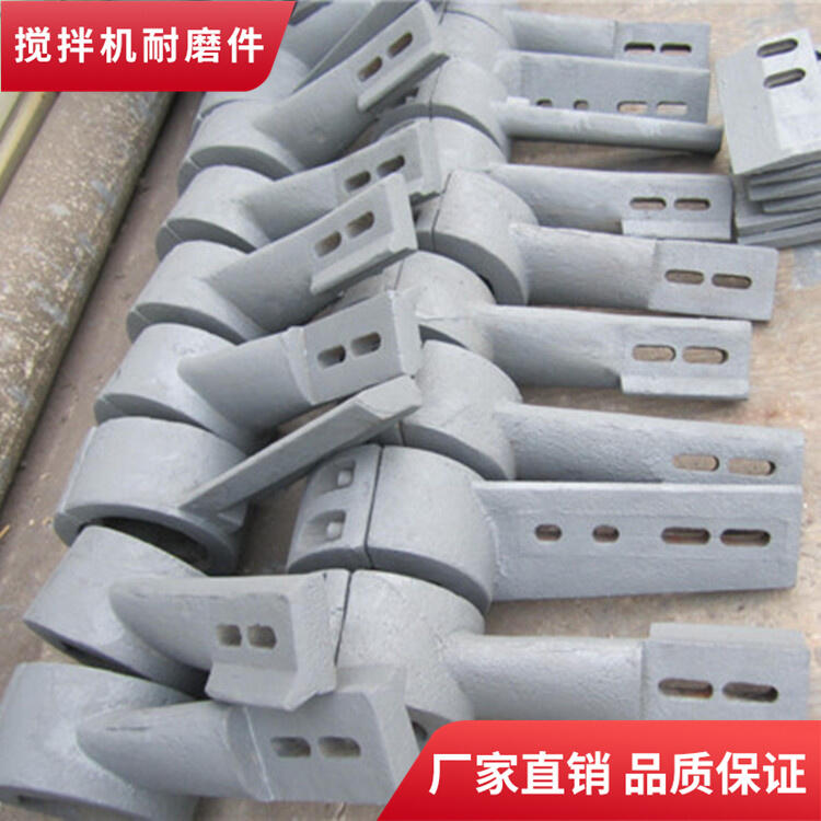 佛宇攪拌機(jī)葉片2方中拌葉刮板攪拌襯板弧襯攪拌臂耐磨件