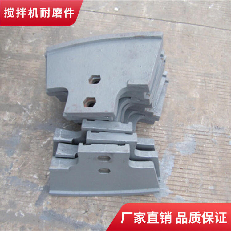 佛宇攪拌機(jī)葉片3000型中拌葉攪拌襯板門襯攪拌臂耐磨件