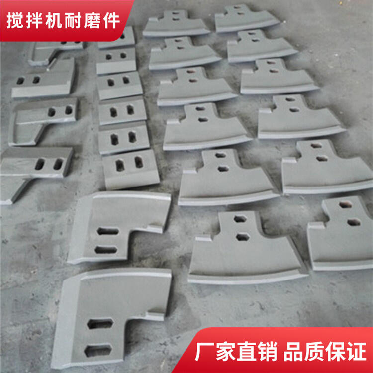 佛宇攪拌機(jī)葉片180站中拌葉邊葉攪拌襯板口襯攪拌臂耐磨件