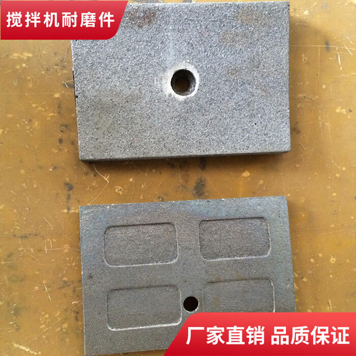 佛宇攪拌機(jī)襯板60站弧襯板口襯攪拌葉片中拌葉攪拌臂全套配件