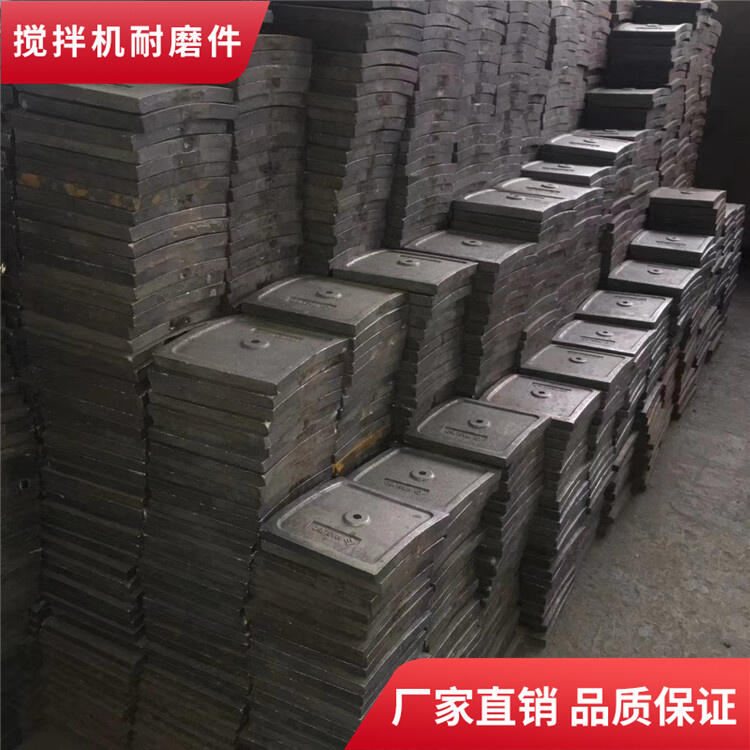 佛宇攪拌機襯板2000型弧襯攪拌葉片拌葉側(cè)刮板攪拌臂