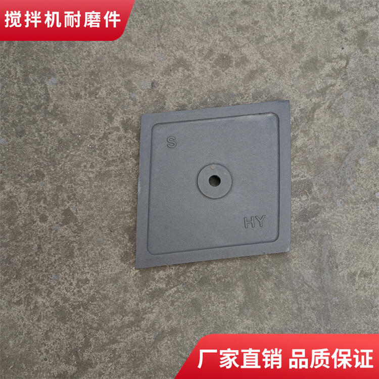 佛宇攪拌機襯板2方口襯板攪拌葉片邊葉攪拌臂耐磨件