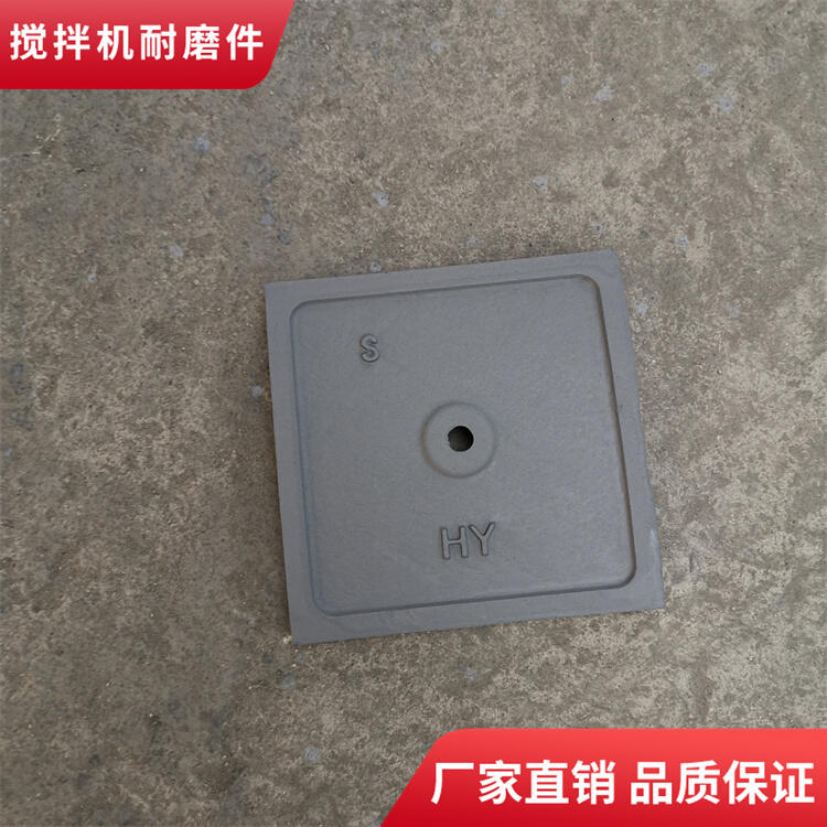 佛宇攪拌機襯板3000型弧襯側(cè)襯攪拌葉片中葉攪拌臂配件