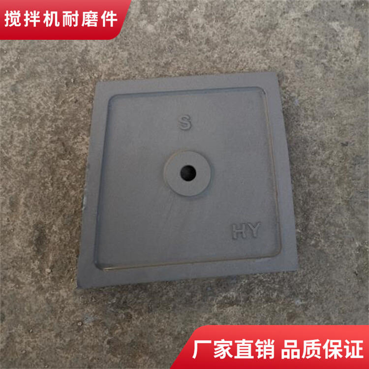 佛宇攪拌機襯板180站門襯板端襯攪拌葉片中拌葉攪拌臂