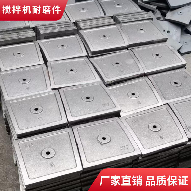 佛宇攪拌機(jī)配件2方攪拌葉片邊葉攪拌襯板口襯攪拌臂