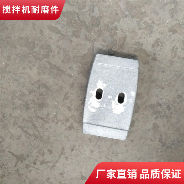 廣東高永力攪拌機(jī)葉片500型中拌葉攪拌襯板弧襯攪拌臂配件